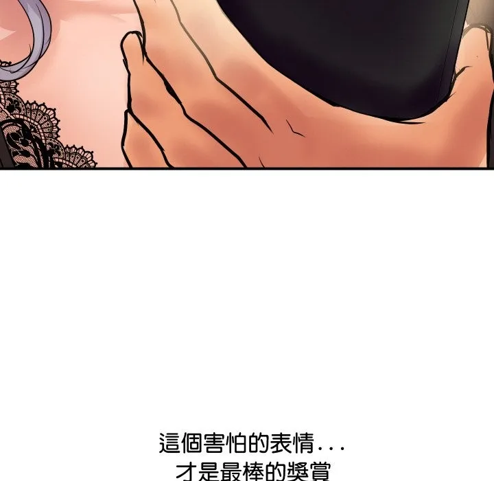 顶级豪门秘辛 第6话 第163页