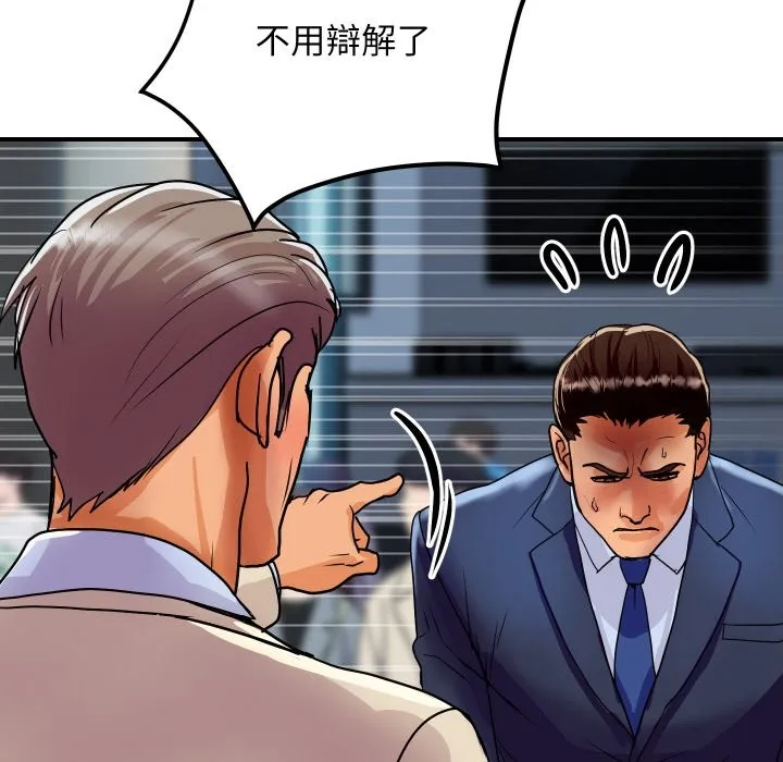 顶级豪门秘辛 第6话 第79页