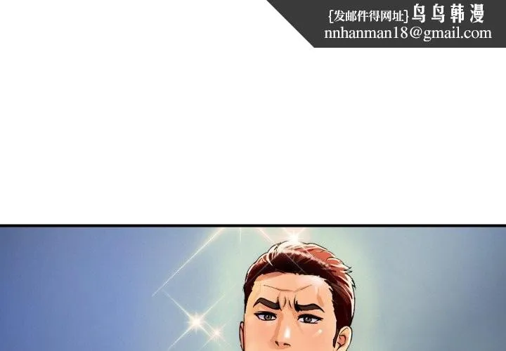 顶级豪门秘辛 第6话 第1页