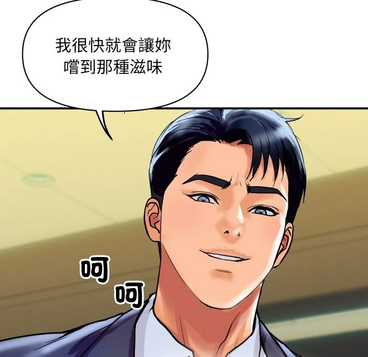 顶级豪门秘辛 第6话 第137页