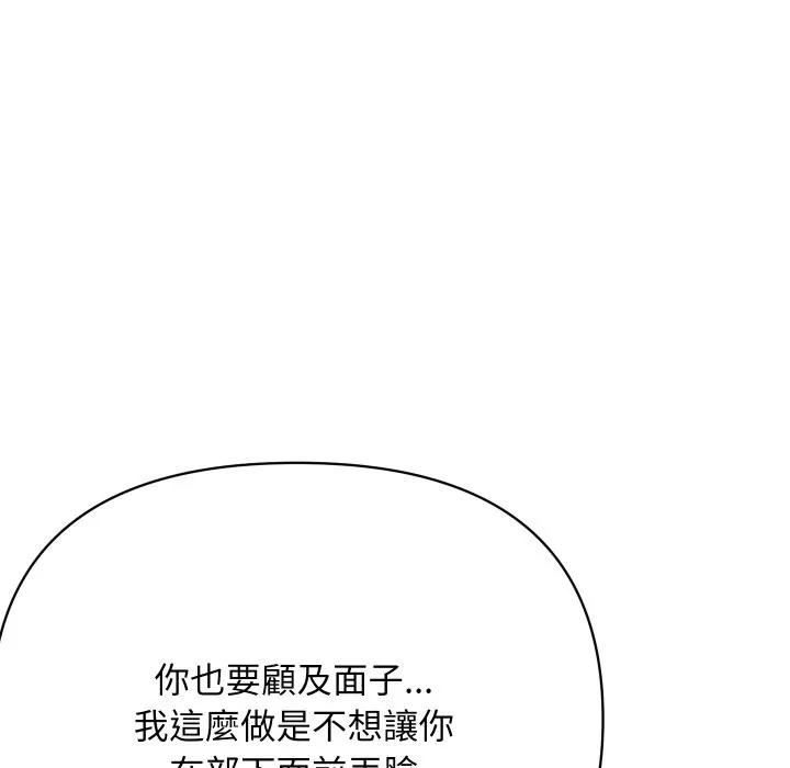 顶级豪门秘辛 第6话 第65页
