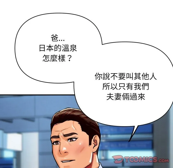 顶级豪门秘辛 第6话 第63页