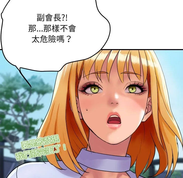 顶级豪门秘辛 第6话 第9页
