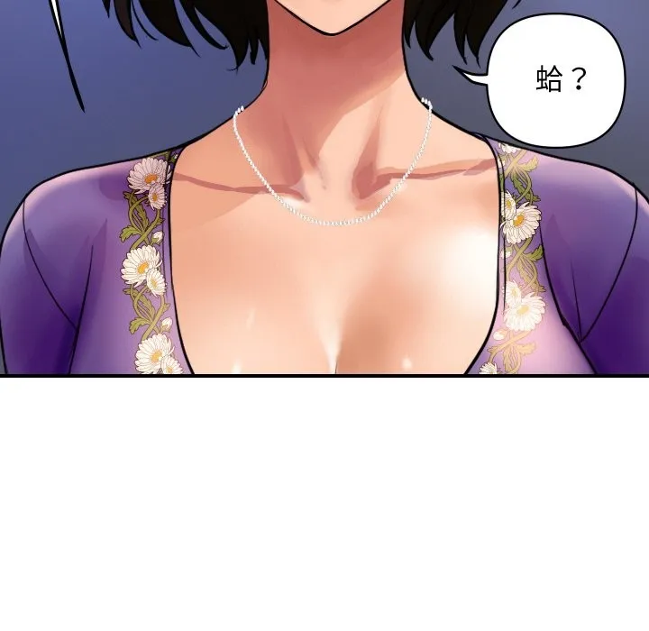 顶级豪门秘辛 第6话 第117页