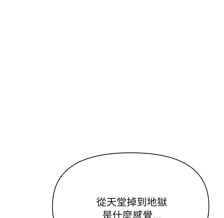 顶级豪门秘辛 第6话 第134页