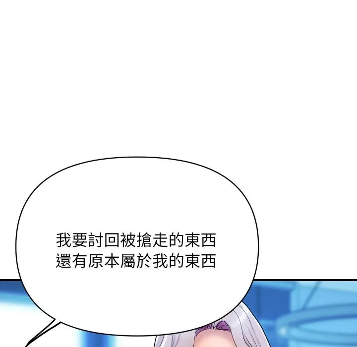 顶级豪门秘辛 第6话 第173页