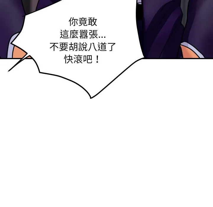顶级豪门秘辛 第6话 第152页