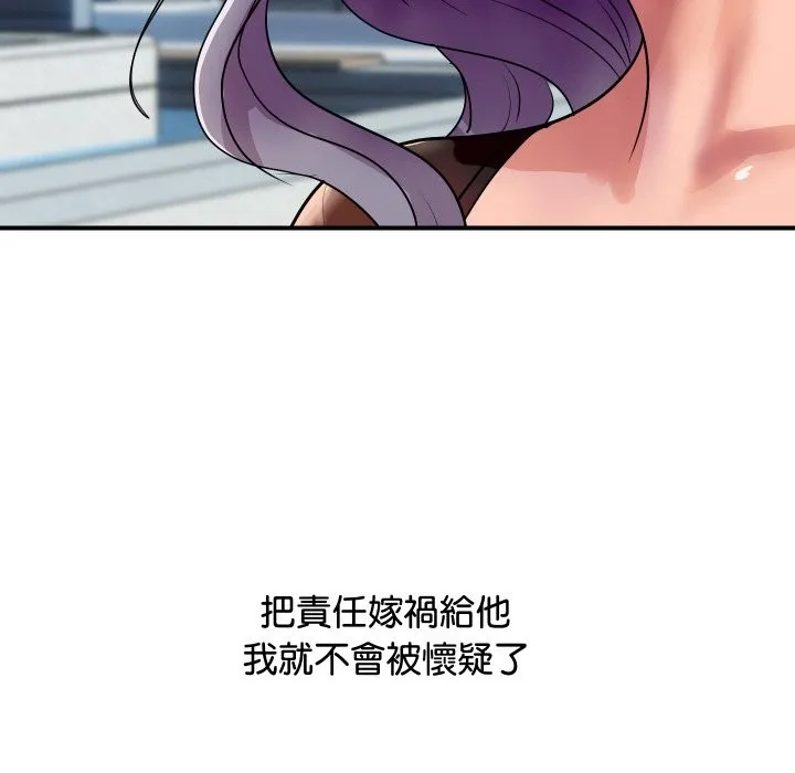 顶级豪门秘辛 第6话 第86页