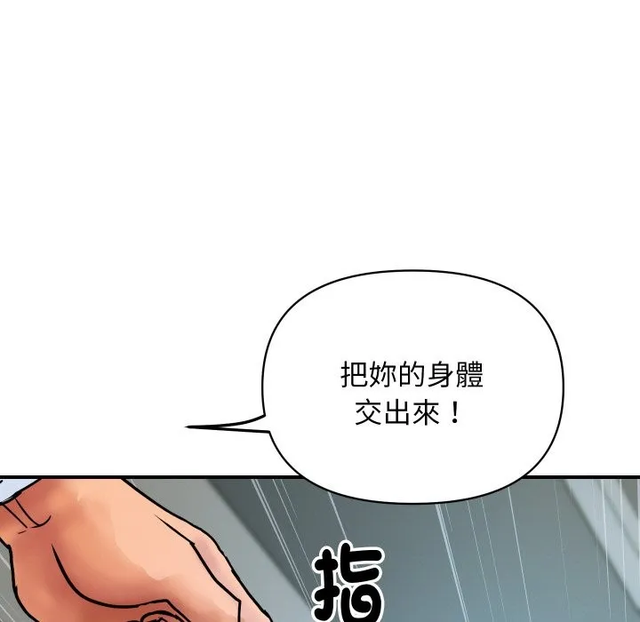 顶级豪门秘辛 第6话 第176页