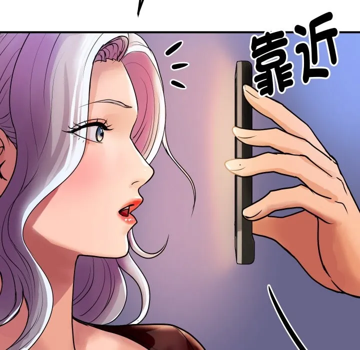 顶级豪门秘辛 第6话 第159页
