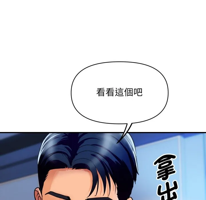 顶级豪门秘辛 第6话 第156页