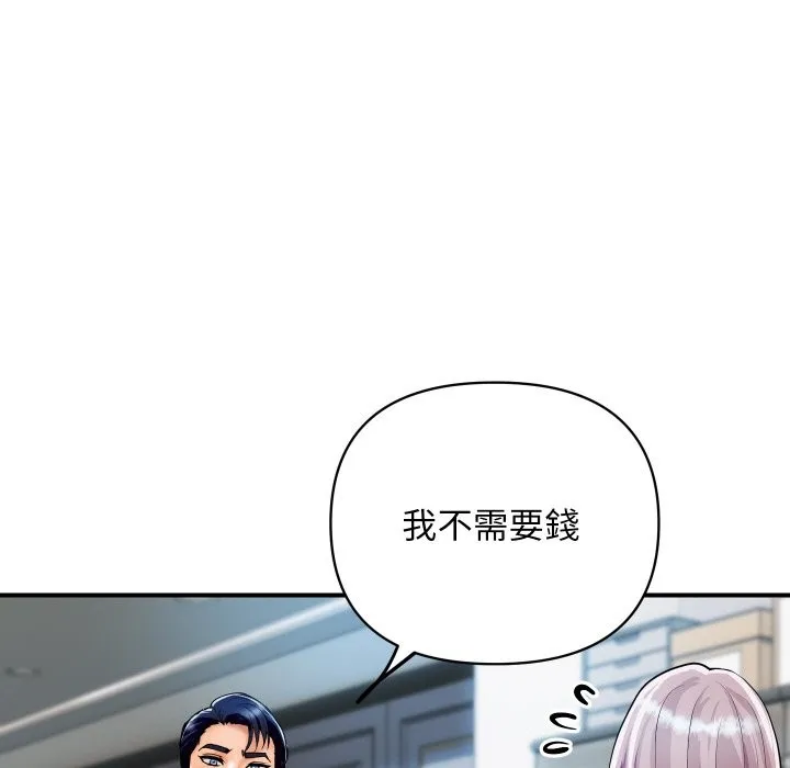 顶级豪门秘辛 第6话 第170页