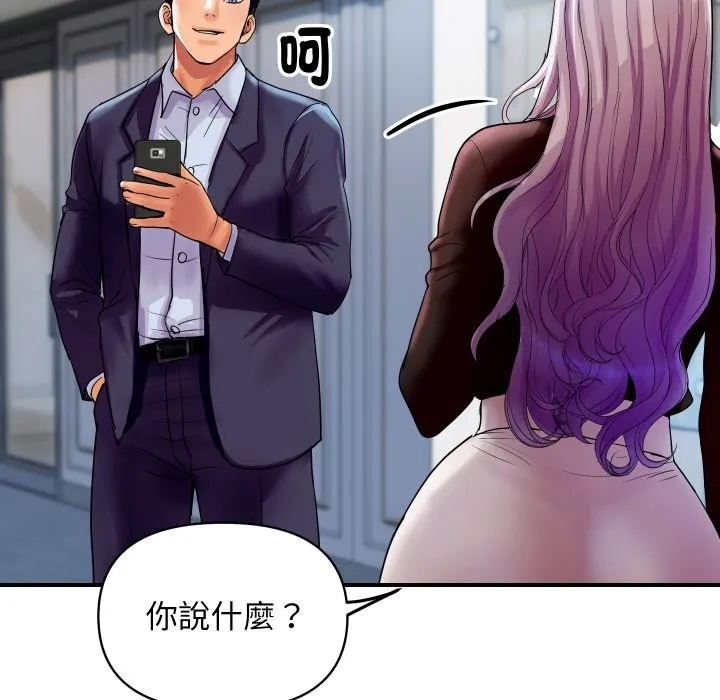 顶级豪门秘辛 第6话 第171页