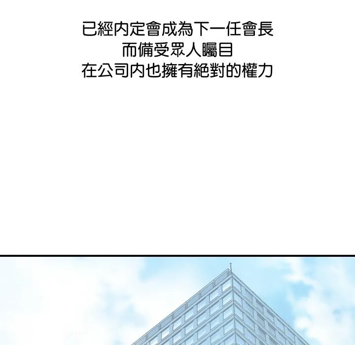 顶级豪门秘辛 第6话 第5页