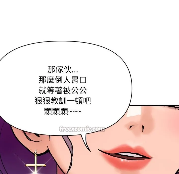 顶级豪门秘辛 第6话 第14页