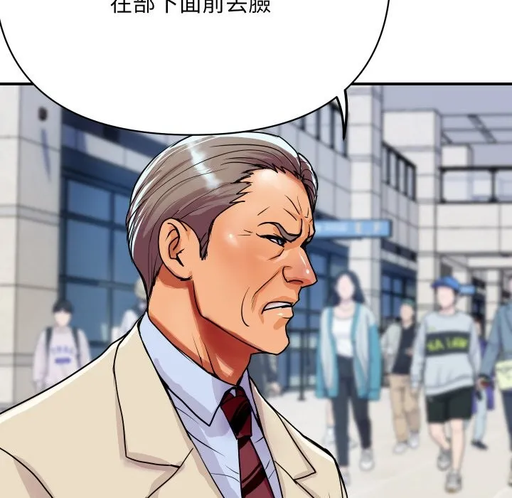 顶级豪门秘辛 第6话 第66页