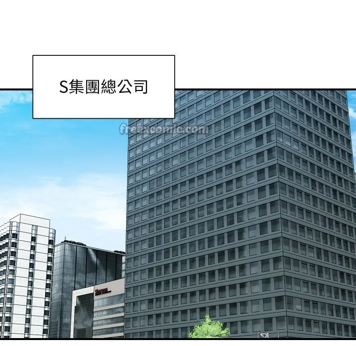 顶级豪门秘辛 第6话 第126页