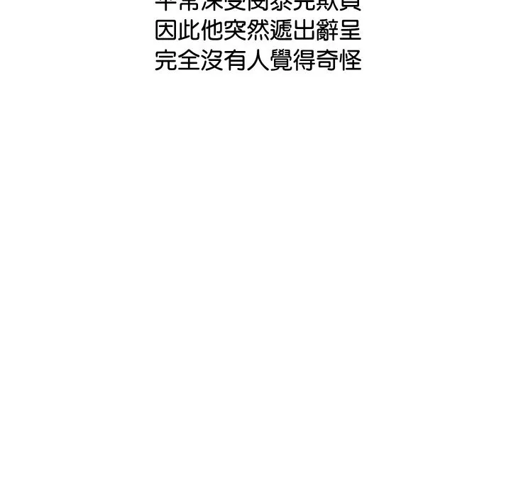 顶级豪门秘辛 第6话 第39页
