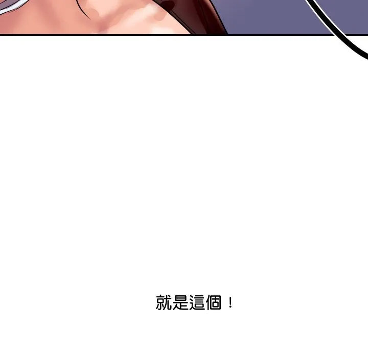 顶级豪门秘辛 第6话 第160页