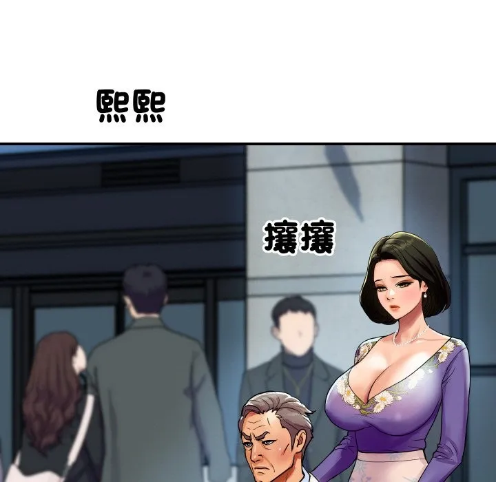 顶级豪门秘辛 第6话 第55页