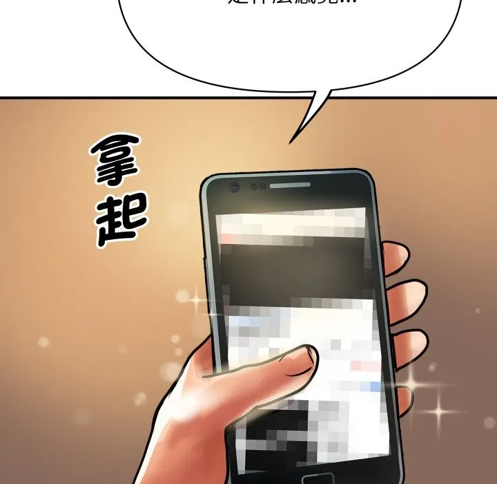 顶级豪门秘辛 第6话 第135页
