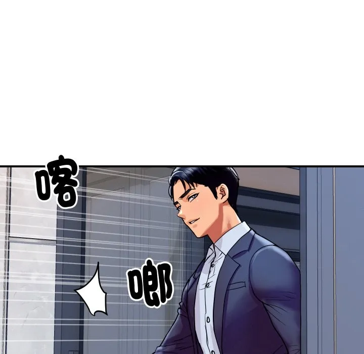 顶级豪门秘辛 第6话 第142页