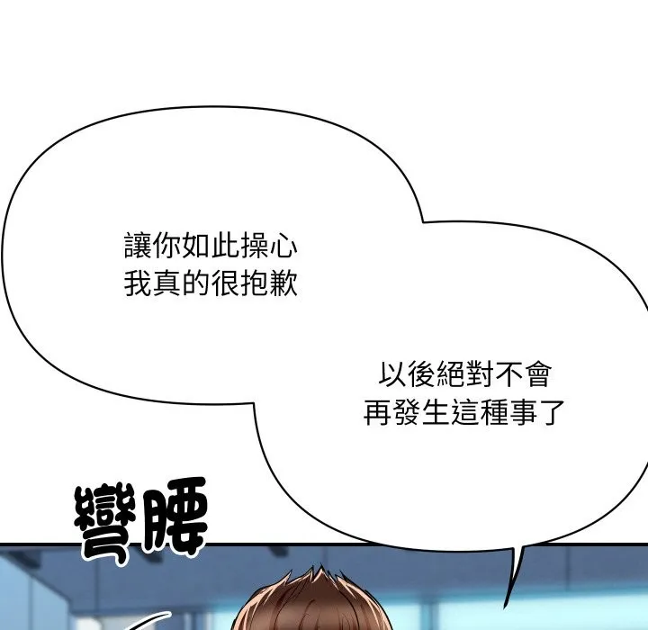 顶级豪门秘辛 第6话 第95页