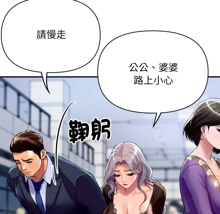 顶级豪门秘辛 第6话 第108页