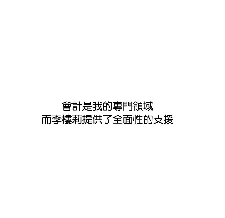顶级豪门秘辛 第6话 第20页