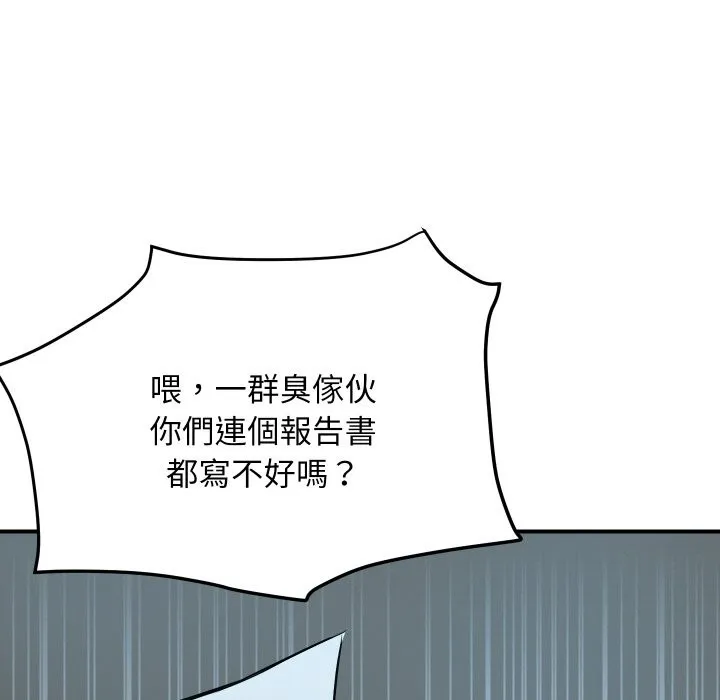 顶级豪门秘辛 第6话 第24页
