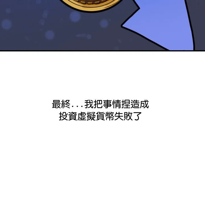 顶级豪门秘辛 第6话 第32页