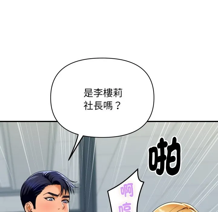 顶级豪门秘辛 第4话 第128页