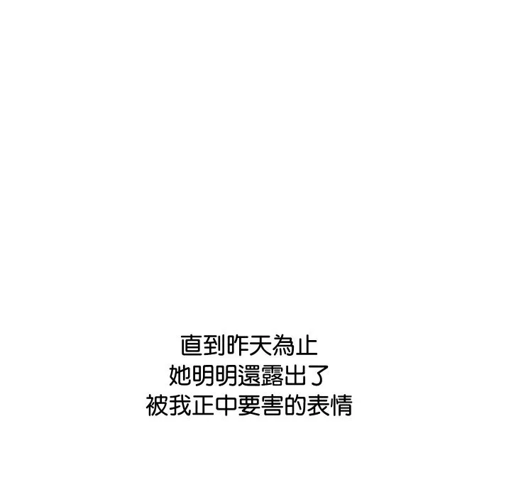 顶级豪门秘辛 第4话 第33页