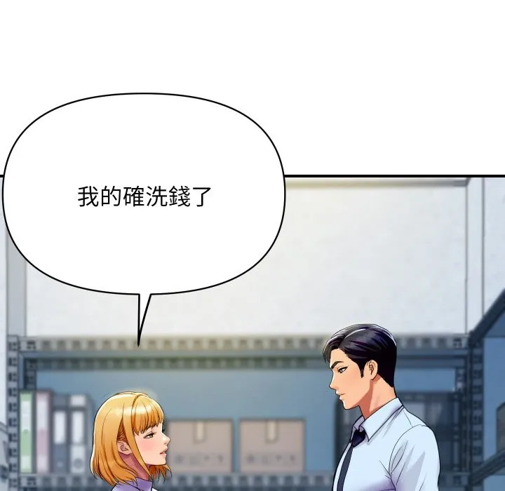 顶级豪门秘辛 第4话 第23页