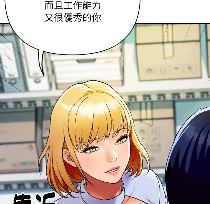 顶级豪门秘辛 第4话 第51页