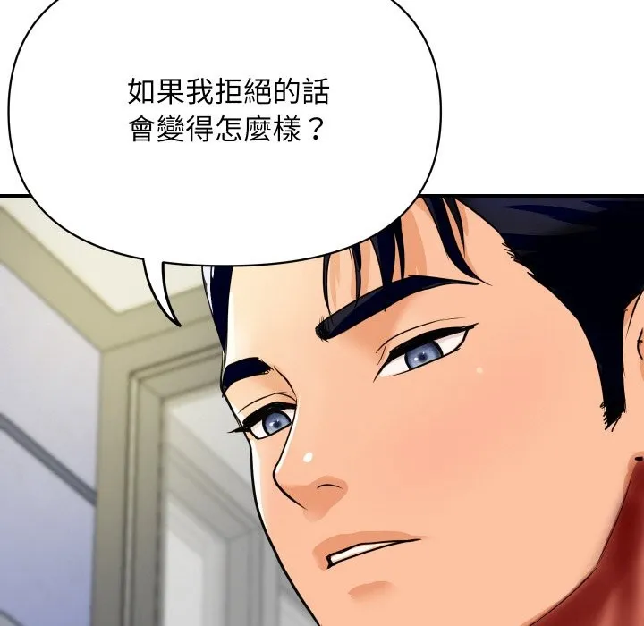 顶级豪门秘辛 第4话 第54页