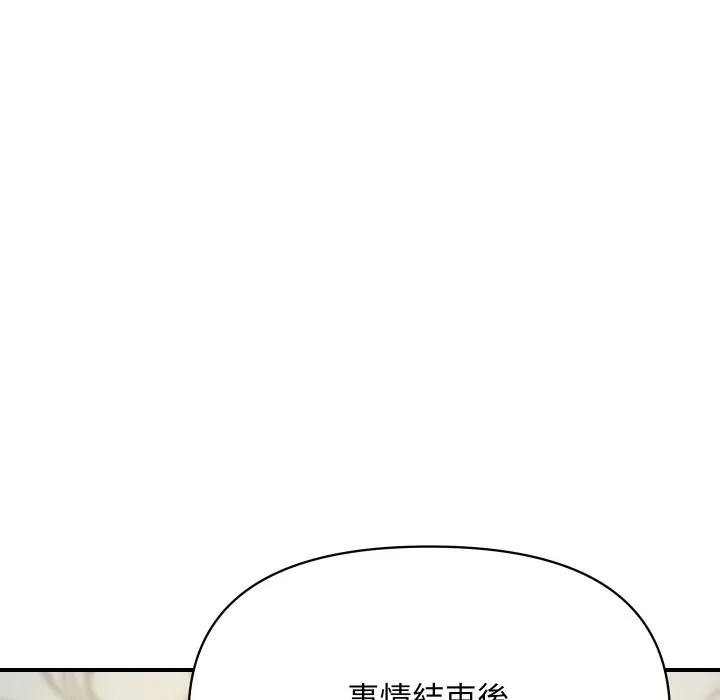 顶级豪门秘辛 第4话 第27页