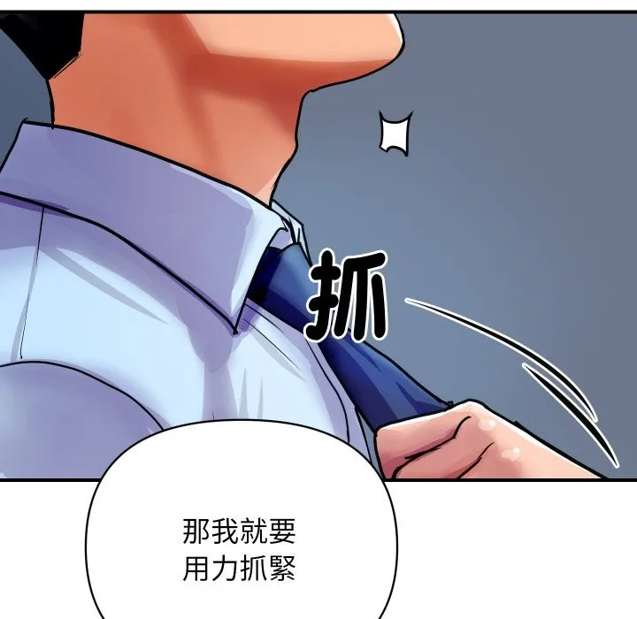 顶级豪门秘辛 第4话 第215页