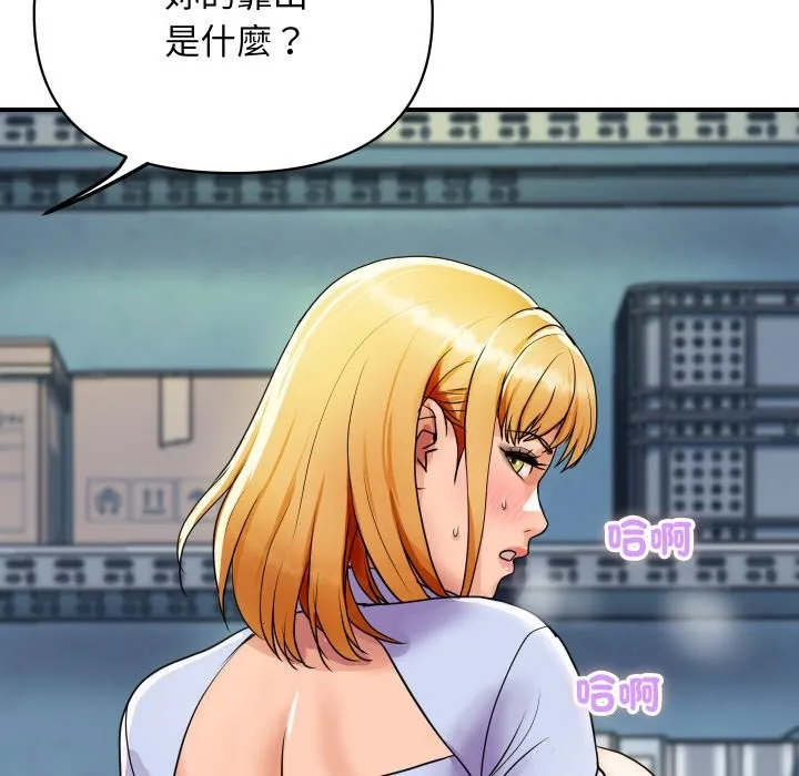 顶级豪门秘辛 第4话 第164页