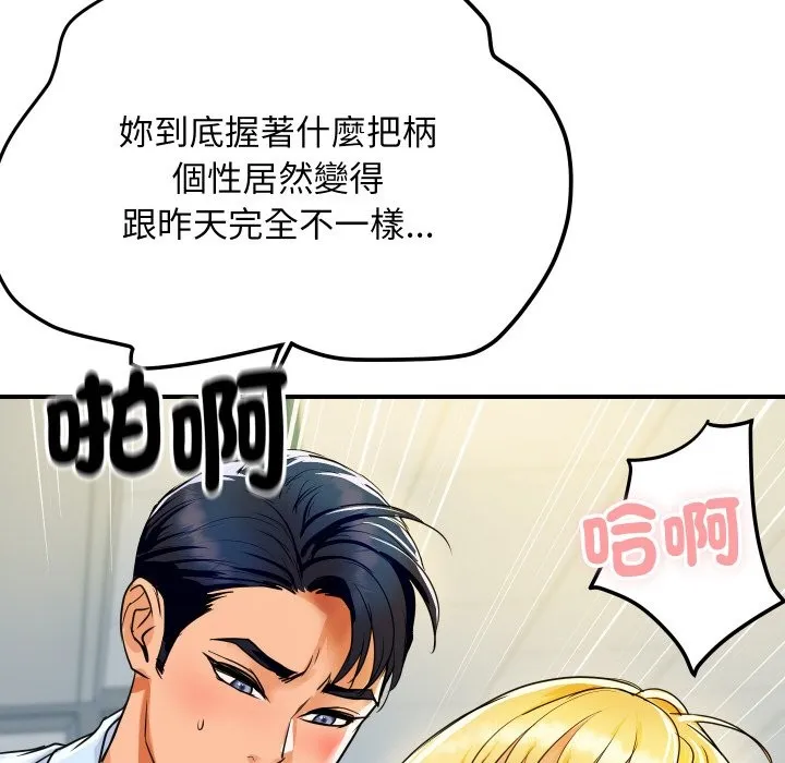 顶级豪门秘辛 第4话 第170页