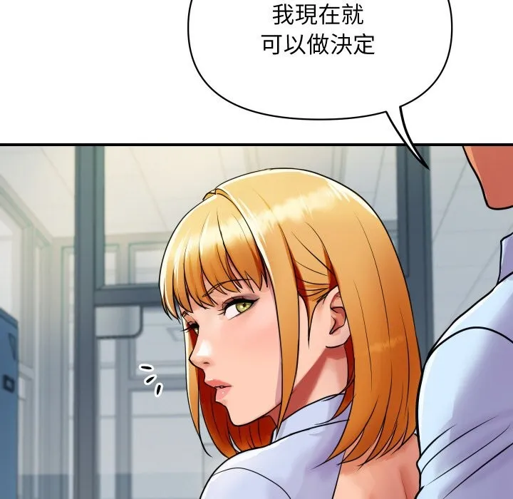 顶级豪门秘辛 第4话 第64页