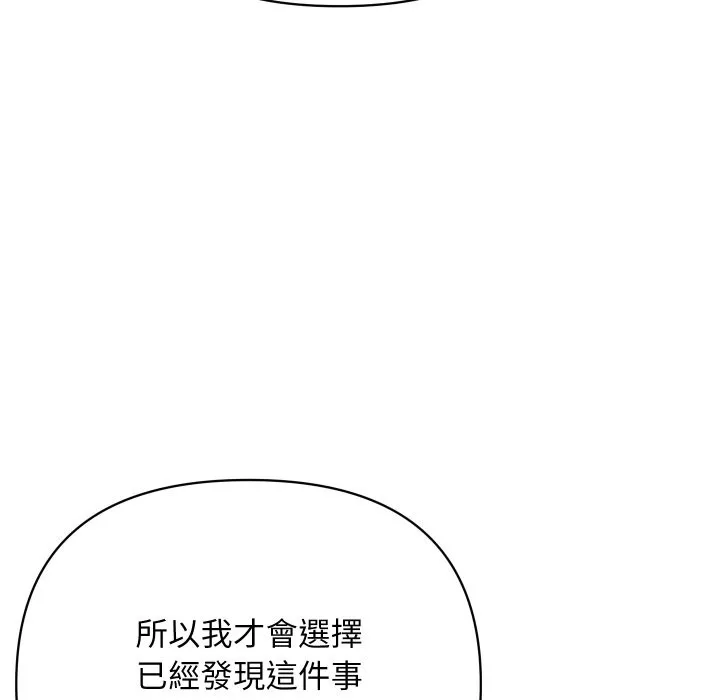 顶级豪门秘辛 第4话 第50页