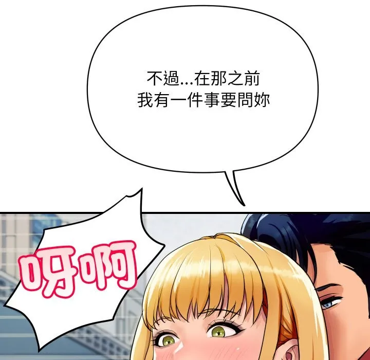 顶级豪门秘辛 第4话 第66页