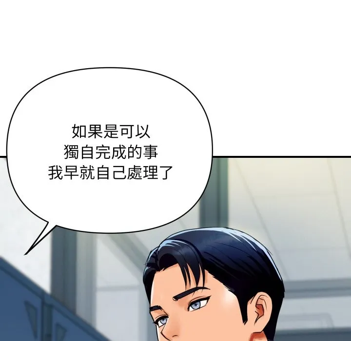 顶级豪门秘辛 第4话 第46页