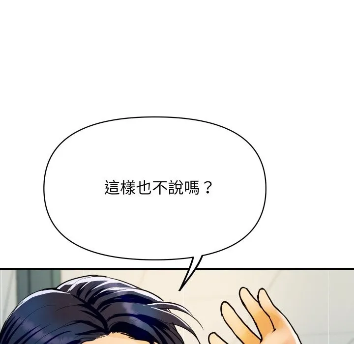 顶级豪门秘辛 第4话 第180页