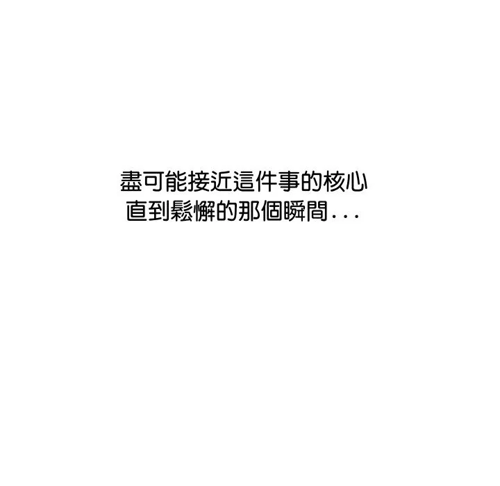 顶级豪门秘辛 第4话 第154页