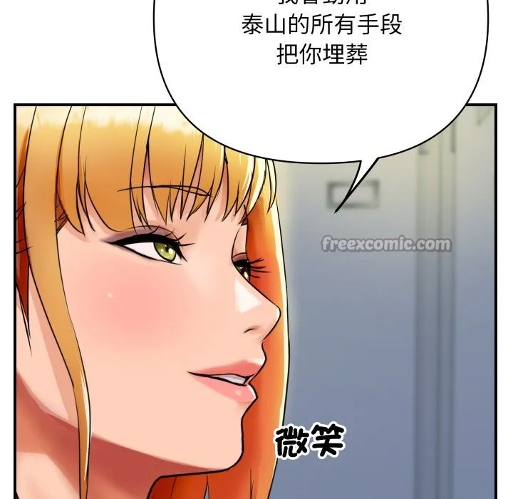 顶级豪门秘辛 第4话 第56页