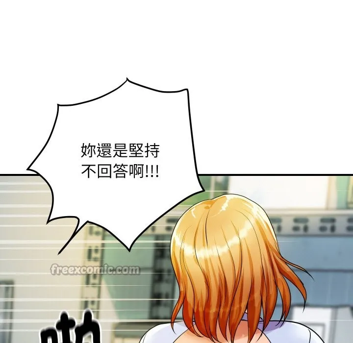 顶级豪门秘辛 第4话 第167页