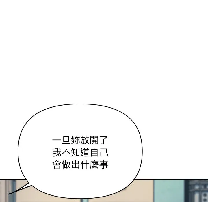 顶级豪门秘辛 第4话 第212页