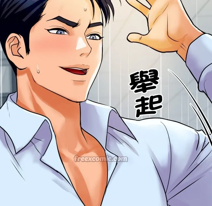 顶级豪门秘辛 第4话 第181页